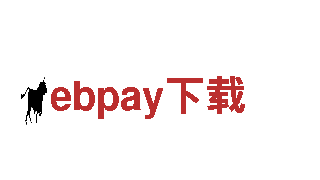 ebpay下载电动车，高性能绿色出行利器！